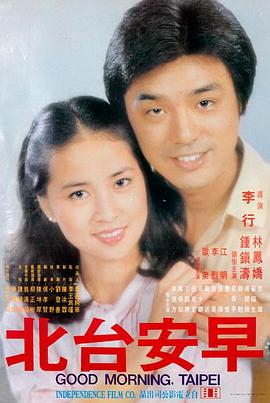 山海邮差高清电影在线观看